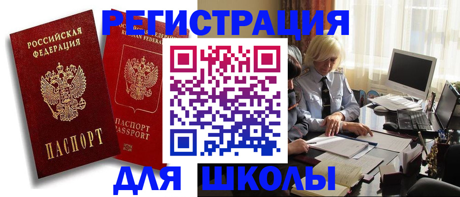 временная регистрация 2025 в Белёве