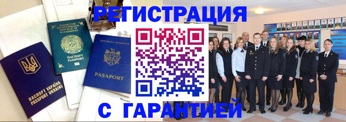 временная регистрация в квартире в Белёве