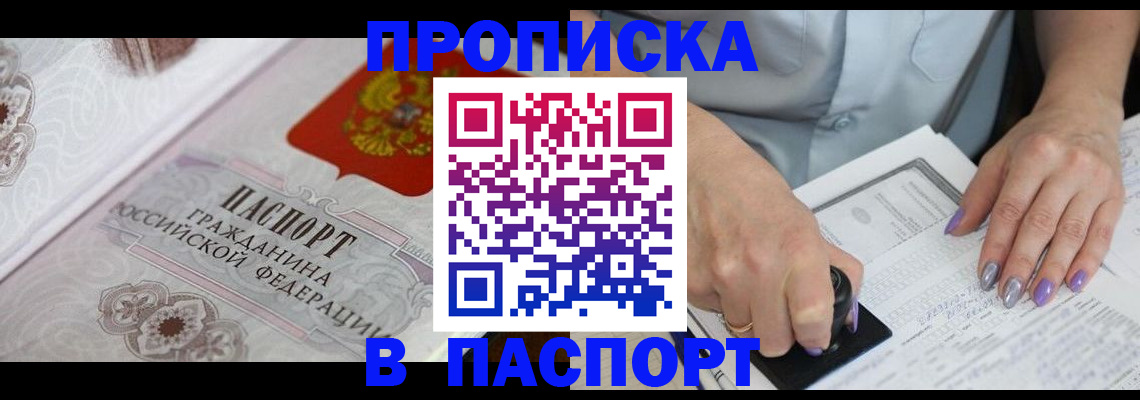 пропишу в квартире в Белёве